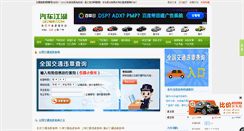 Desktop Screenshot of 122.qc188.com