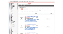 Desktop Screenshot of dealer.qc188.com