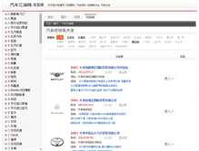 Tablet Screenshot of dealer.qc188.com