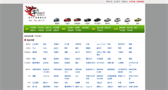 Desktop Screenshot of iask.qc188.com