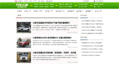 Desktop Screenshot of news.qc188.com